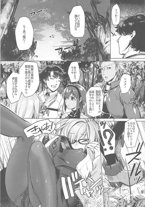 Senpai Konban wa... Doushimasu?