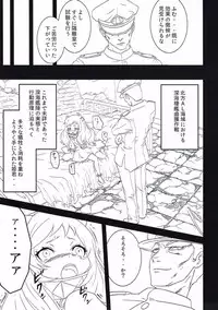 (C87) [Nurunuru 30% (Aki Yuuto, Shikaku)] Kanmusu no Urabanashi (Kantai Collection -KanColle-)