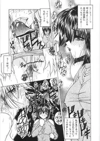 [Sasaki Mizuki] Dorei no Shimai - A Sister of Slave