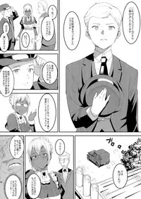 (C92) [GOLD KOMAN SEX (Bakushishi AT)] Kasshoku Kokumaro Funnyuu Maid Stardust · Genius