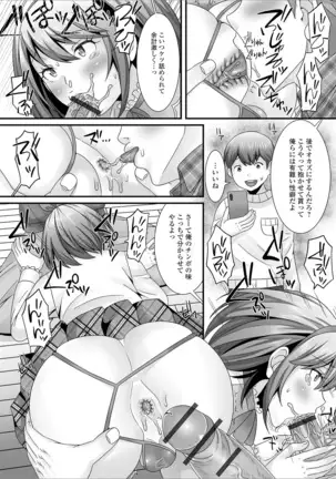 Otoko no musume no e Chie china nichijō