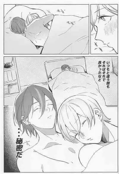 (Meguru Itsuka no STAGE! Hoshi ni Negai o. 2022) [Sensei tte Hibiki ga Suki (Oinu)] Rui? Doushita? (Project Sekai)