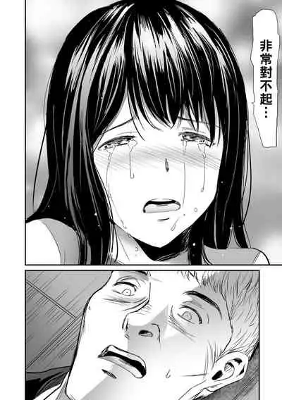 [Yamada Tahichi] Hitozuma Tsuuhan Ch. 3 (Web Comic Toutetsu Vol. 39) [Chinese] [黑条汉化]