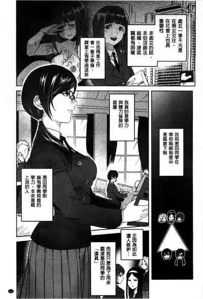 [Nanboku] Minna no Oyome-san [Chinese]