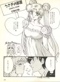 [Anthology] Colorful Moon 2 (Bishoujo Senshi Sailor Moon)