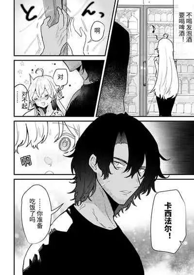 [Nayuta no Hakobune (Shishikura Sendou)] Tsumahajiki-mono no Somnia Soushuuhen 1 [Chinese]