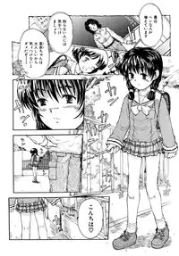 [Minasuki Popuri] Ii Ko ni Shiteru? -Shinsouban-