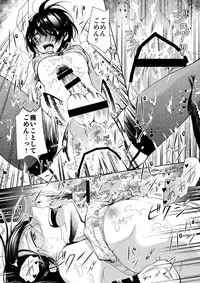 (Shota Scratch 19) [Sakusaku Kangen Noushuku (Matashita Kintama)] Brassiere D○ Soccer-bu ni Masawareru