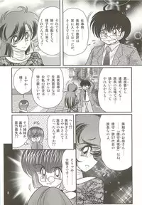 [Kamitou Masaki] Seirei Tokusou Fairy Saber W - Seibo Ingyaku