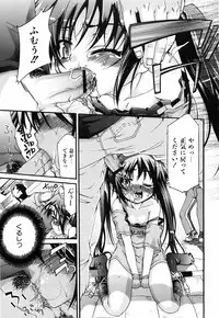 [Fujikawa Satoshi] Otome ni Hakudaku Decoration