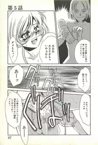 [Umino Yayoi] Chigyaku no Heya - A Shameful Punishment Room