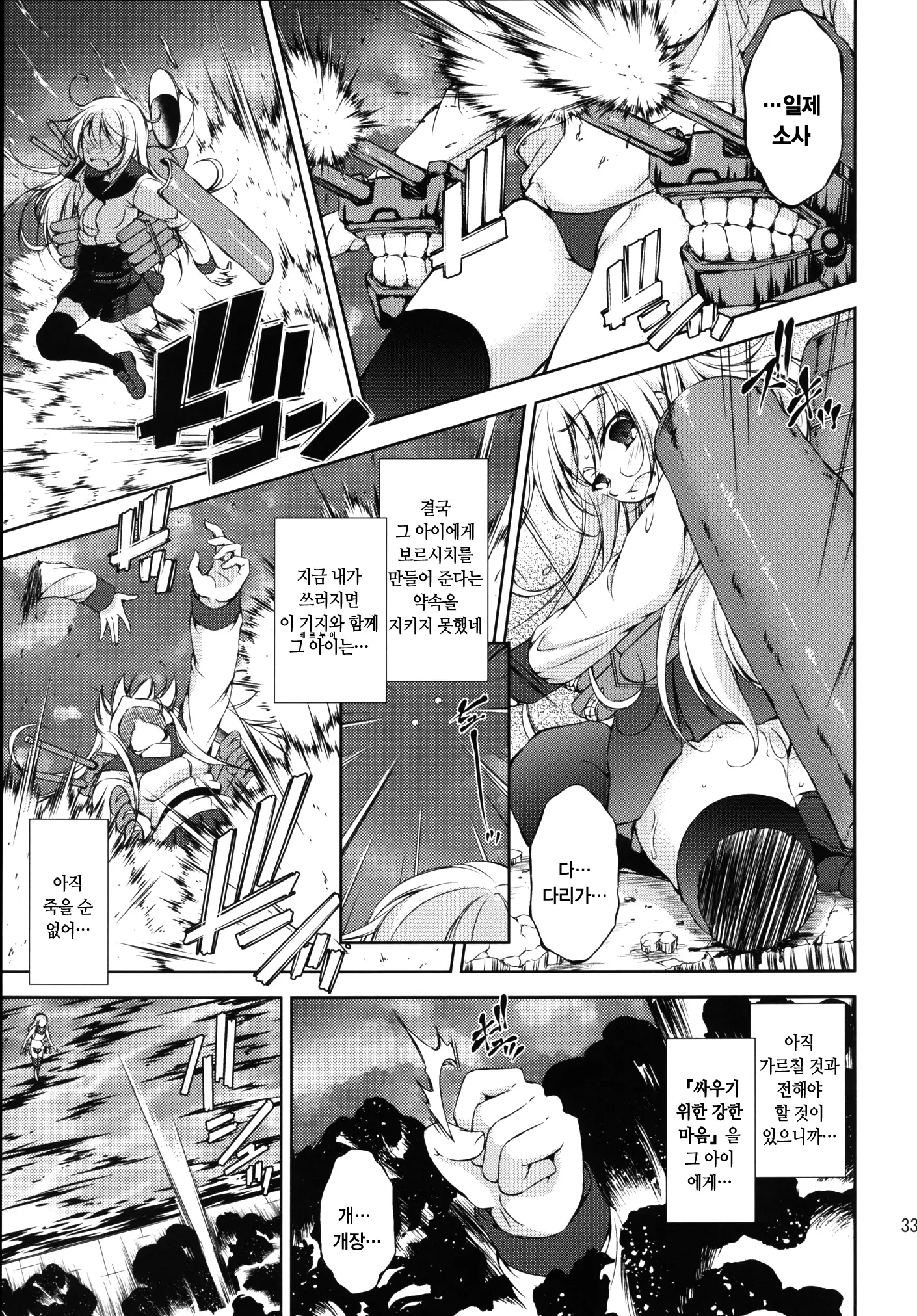 Harasho! Kanketsuhen | 하라쇼-! 완결편