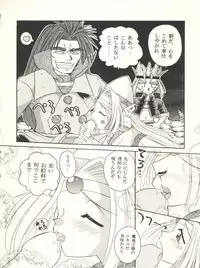 (C53) [Sairo Publishing (J. Sairo, Satomi Hiroyuki, Ingram'97)] Slayers Parody (Slayers)
