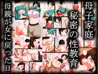[Yasai no Kuni] Boshi Katei Himitsu no Sei Kyouiku Hahaoya ga Onna ni Modotta Hi