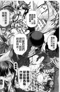 [NABURU] Oyako Kankei [Chinese]