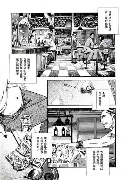 Bounty Hustler Queen rush!! | 賞金婊子