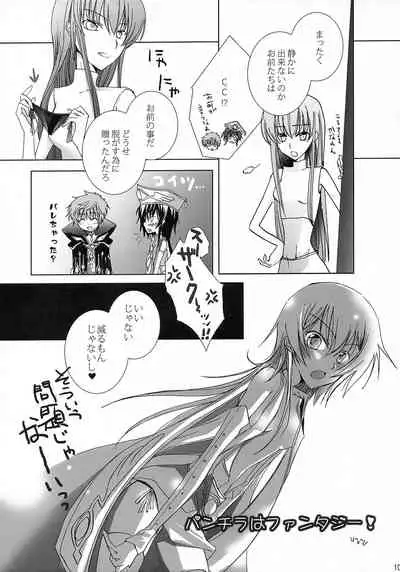 Lelouch Nyotaika & Josou Anthology