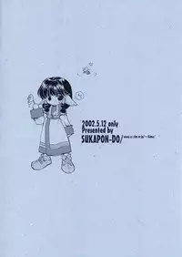 (CR31) [SUKAPON-DO (Kagawa Tomonobu, Yano Takumi)] Iyashi. (Various)