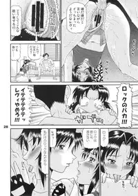 (C72) [PJ-1] Cock And Rock (Black Lagoon)