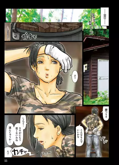 [Kuroneko Smith] Oba-san no Karada ga Kimochi Yosugiru kara Kouhen ~Boku no Oba-san wa Chou Meiki Datta~