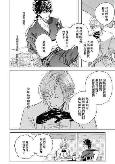 World's End Blue Bird | 末世青鸟 Ch. 4-10 + 特典 + 11