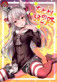 (COMIC1☆9) [Yusaritsukata (Awayume)] Otome no Kayoiji (Kantai Collection -KanColle-) [Chinese] [无毒汉化组]