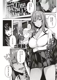 COMIC Kairakuten BEAST 2019-07