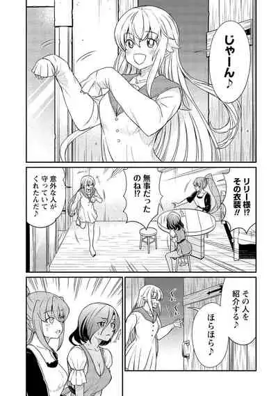 [Hinaki] Kukkorose no Himekishi to nari, Yuri Shoukan de Hataraku koto ni Narimashita vol.2