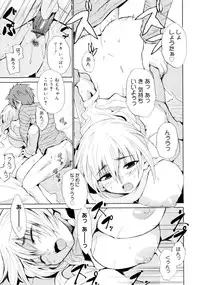 [Chiba Tetsutarou] Kokutte ageru！