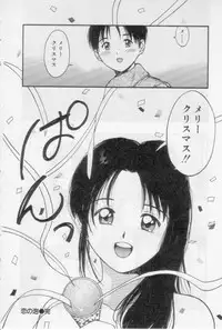 [Tanaka Yutaka] Virgin Night 2