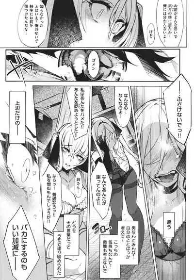 Netsuretsu!? na Hitomi