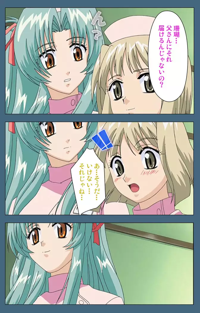 Shuuchuu Chiryou Shitsu kanzenhan