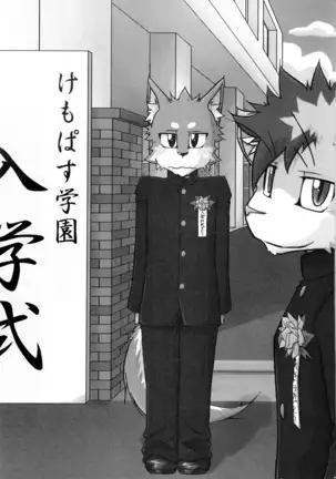 Kemopus 3 -Gakkou Gyouji-hen-