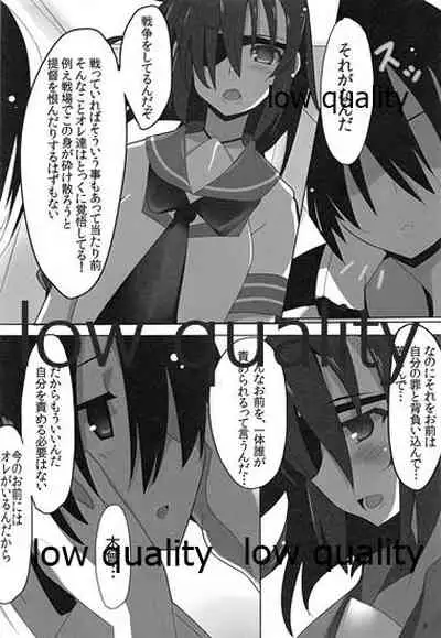 (SHT2014 Haru) [SilverFox (Murasame Chiaki)] Kiso-chan to Kanwa. (Kantai Collection -KanColle-)