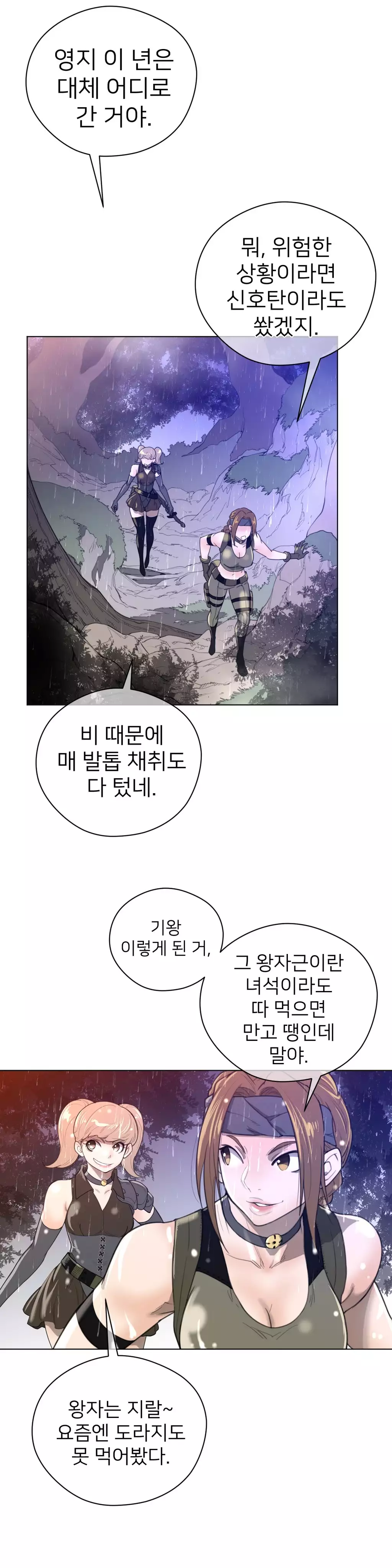 Perfect Half Ch.1-44