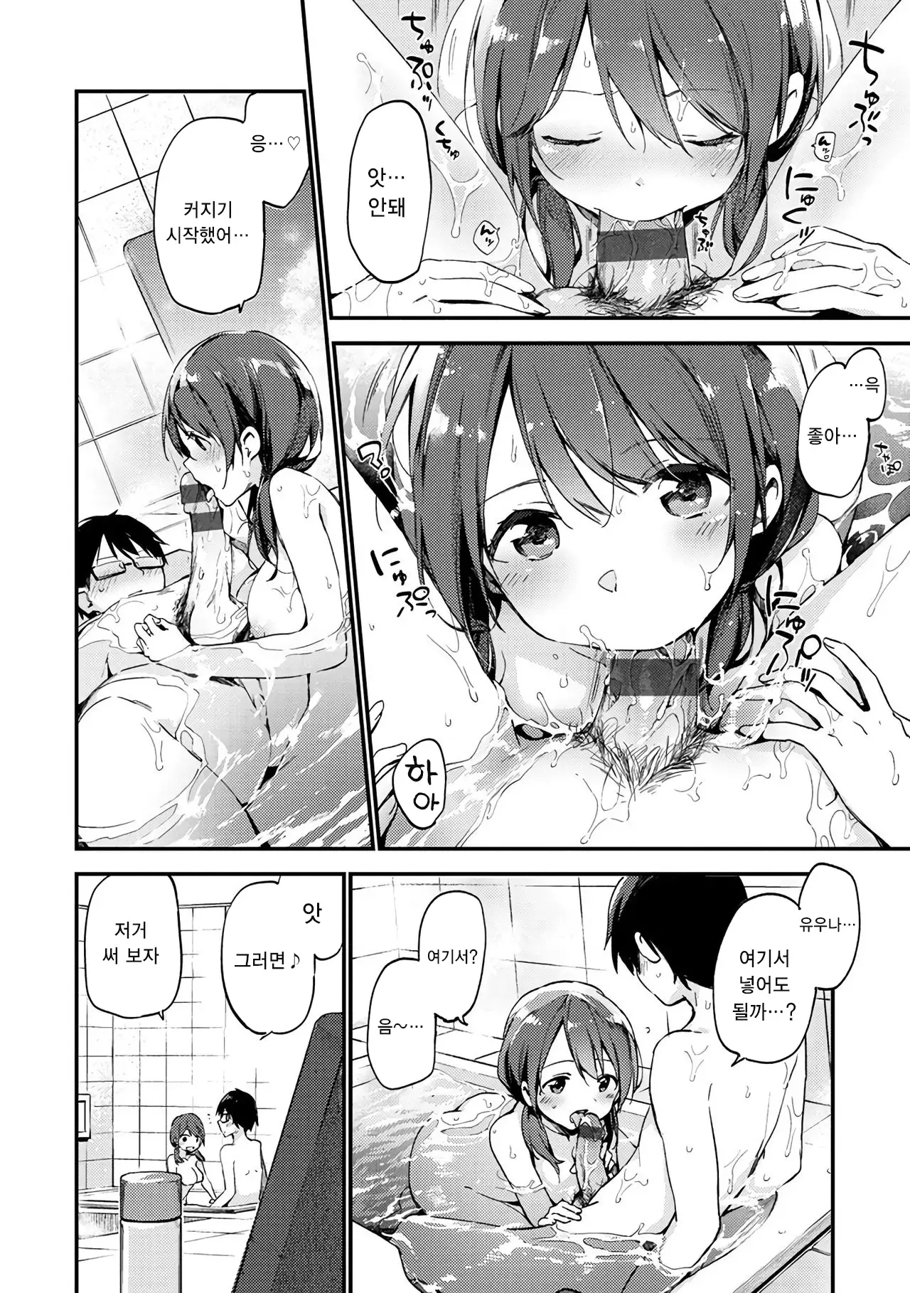 Naishogoto | 비밀스런 일