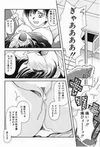 [Iwabuchi Piroshi] Renai Expert!!