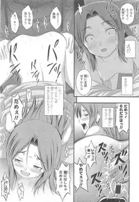 COMIC LO 2010-05 Vol. 74