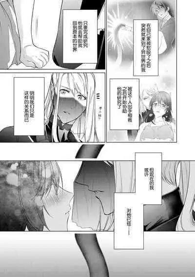 [Amano nae] shirohebisama no dekiai morumotto ~ kohaku OL wa i sekai de midarana keiyaku o…~ | 白蛇大人的溺爱试验~苦命OL在异世界缔结了淫荡契约…~ 1-2 [Chinese] [莉赛特汉化组]