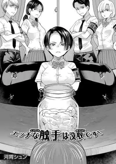 COMIC Mugen Tensei 2022-02