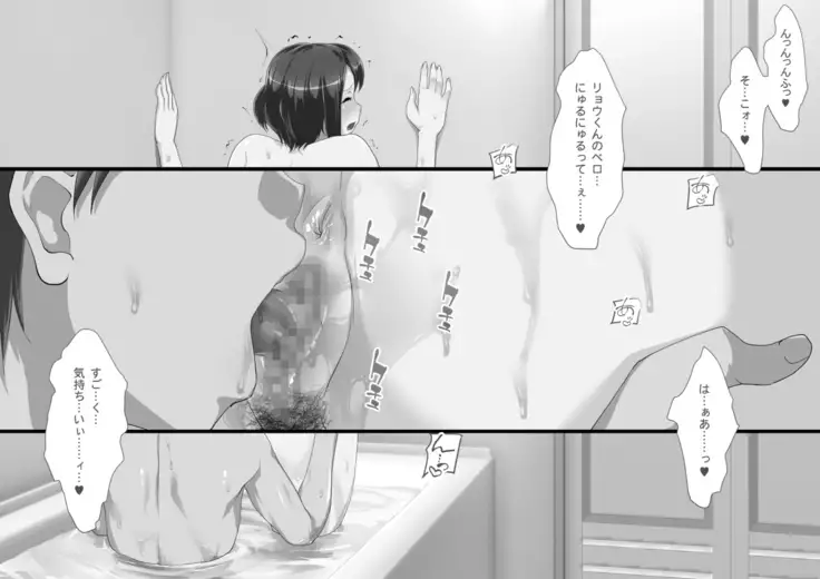 shinyuuno kazoku ga ore no areni muchuu na ken