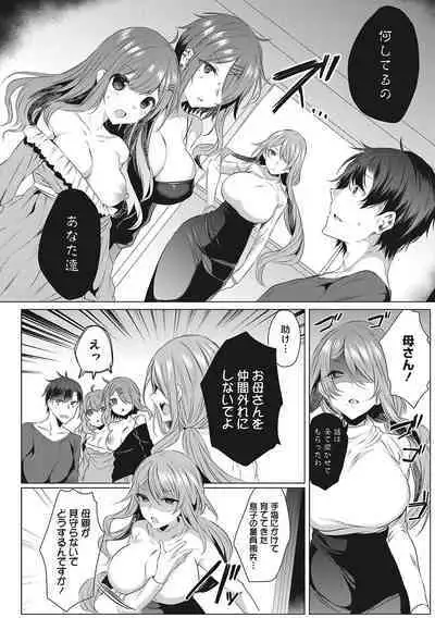 [Amamiya Mizuki] Kimochi Ii Ecchi Shiyo - Let's feel good H♡ [Digital]