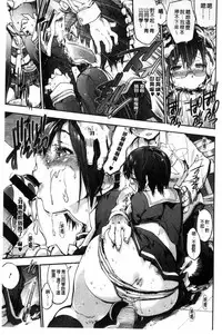 [Uba Yoshiyuki] Houkago no Sukima | 放課後的縫隙間 [Chinese]