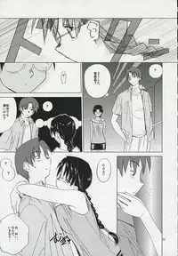 (C66) [Tear Drop (tsuina)] Connect (To Heart)