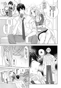 [Owal] Omoichigai ga Koi no Tane