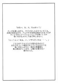 (COMIC1☆8) [Paradiddle (Yamaoka Koutetsurou)] Shigan no AV Debut!! Yoshino Ayame 43-sai