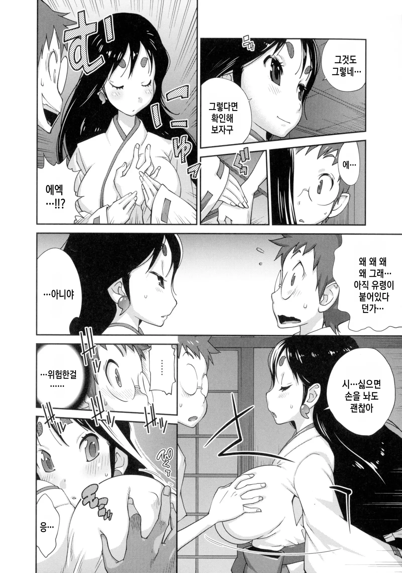 Hyakka Nyuuran ~UZUME~ Ch. 1-2