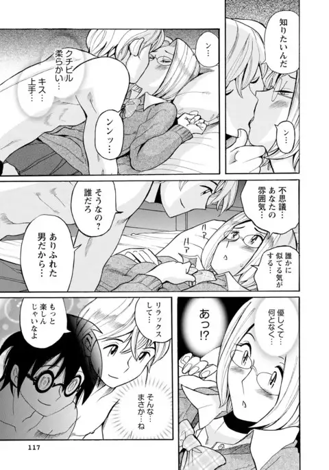 Hahaoya-tachi no Seishori o Suru Kantan na Oshigoto