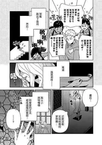 The reincarnated princess is in the arms of the deadliest wizard | 与凶恶魔法师拥抱的重生王女 1-3