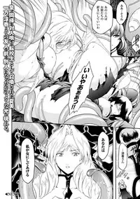 Haiboku Otome Ecstasy Vol. 15